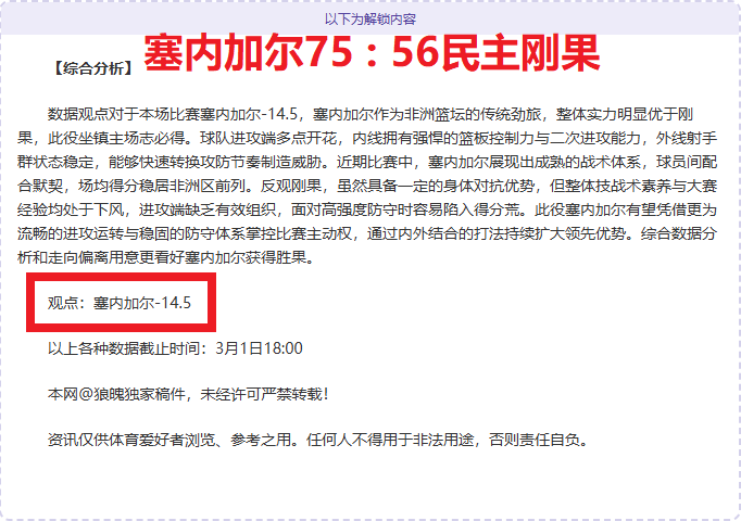 昨日大乐透,期号专家质,合分析推荐,世界杯外围,2026世界杯,投注技巧,赛事分析,赔率预测
