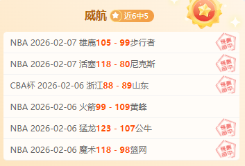 波士顿凯尔,特人,老鹰,世界杯外围,2026世界杯,投注技巧,赛事分析,赔率预测