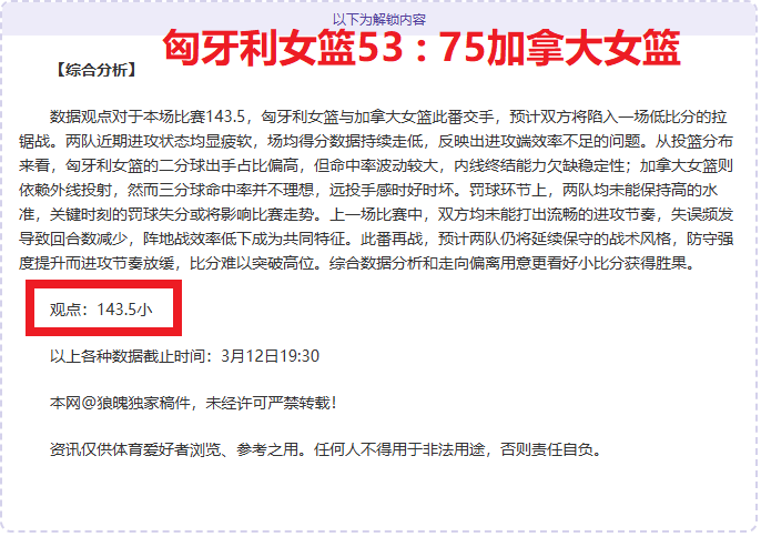 推荐,欧协联,水晶宫对日,世界杯外围,2026世界杯,投注技巧,赛事分析,赔率预测
