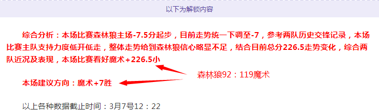 大乐透期号,专家推荐,六连败客场,世界杯外围,2026世界杯,投注技巧,赛事分析,赔率预测