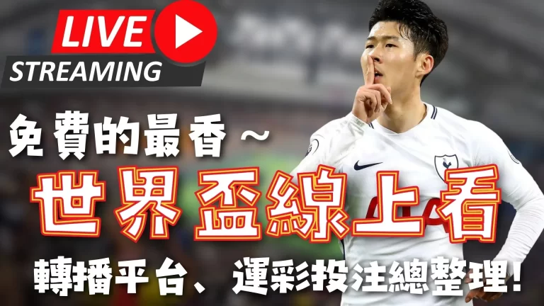 中乙焦点战,大连可为对,南通海门珂,世界杯外围,2026世界杯,投注技巧,赛事分析,赔率预测