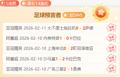 广州队主教,练卡纳瓦罗,确认即将返,世界杯外围,2026世界杯,投注技巧,赛事分析,赔率预测