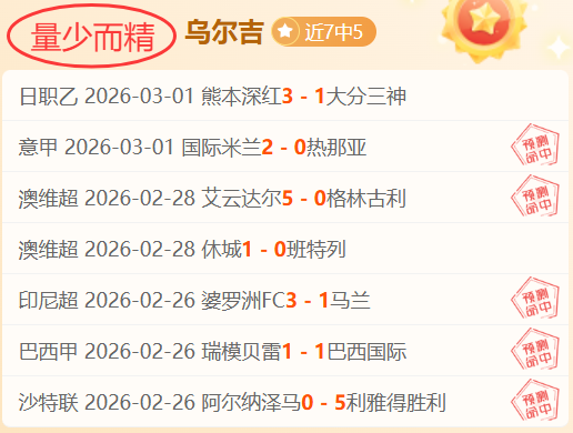 本轮是曼联,本赛季第,场周一的比,世界杯外围,2026世界杯,投注技巧,赛事分析,赔率预测