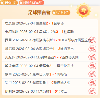 瓜亚基尔未,来走势,触底反弹还,世界杯外围,2026世界杯,投注技巧,赛事分析,赔率预测