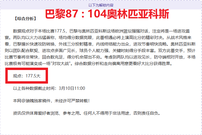 周一,沙特联分析,新未来体育,世界杯外围,2026世界杯,投注技巧,赛事分析,赔率预测