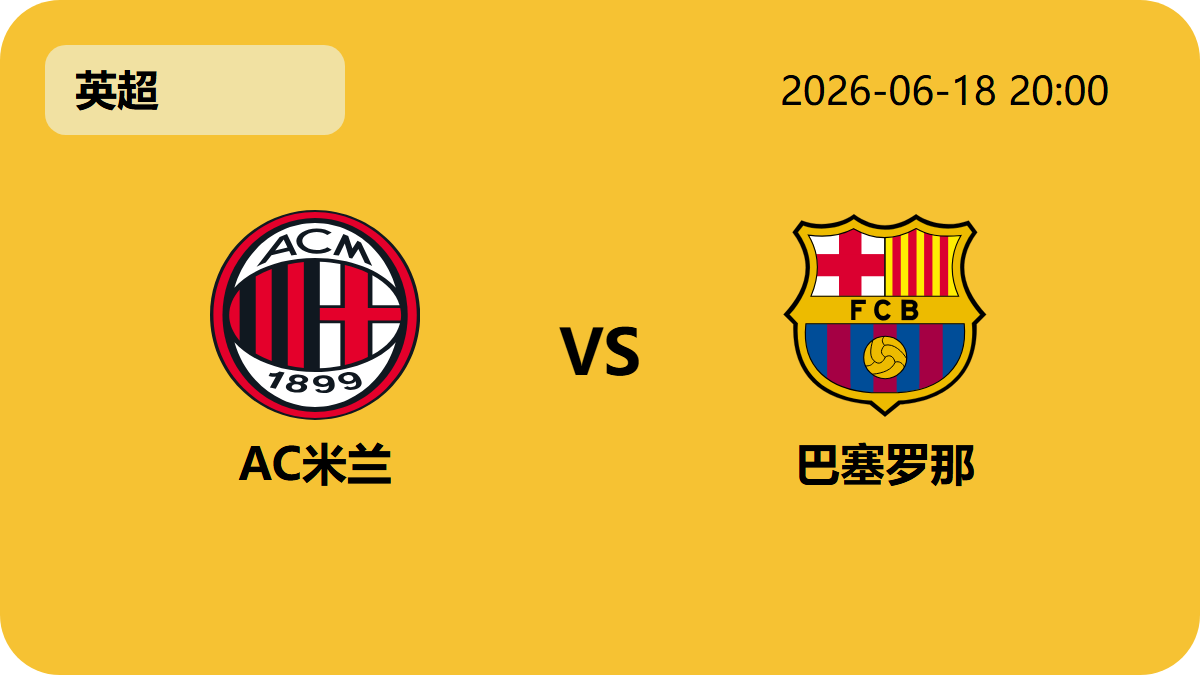 世界杯外围轮播图3