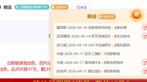 宇解富明尼斯对阵门多萨独立赛事前瞻